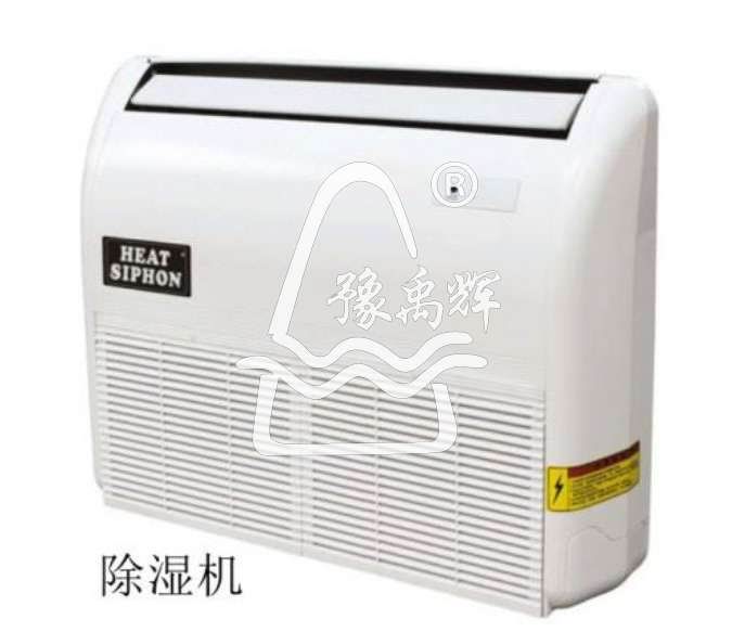 除濕機
